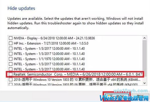 windows10专业版系统电脑怎么禁止指定驱动自动更新