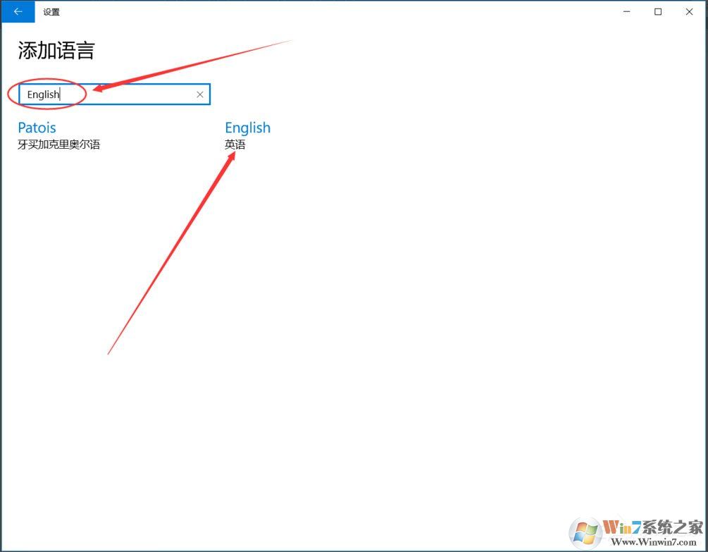 Win10系统电脑怎么添加安装纯英文输入法的方法