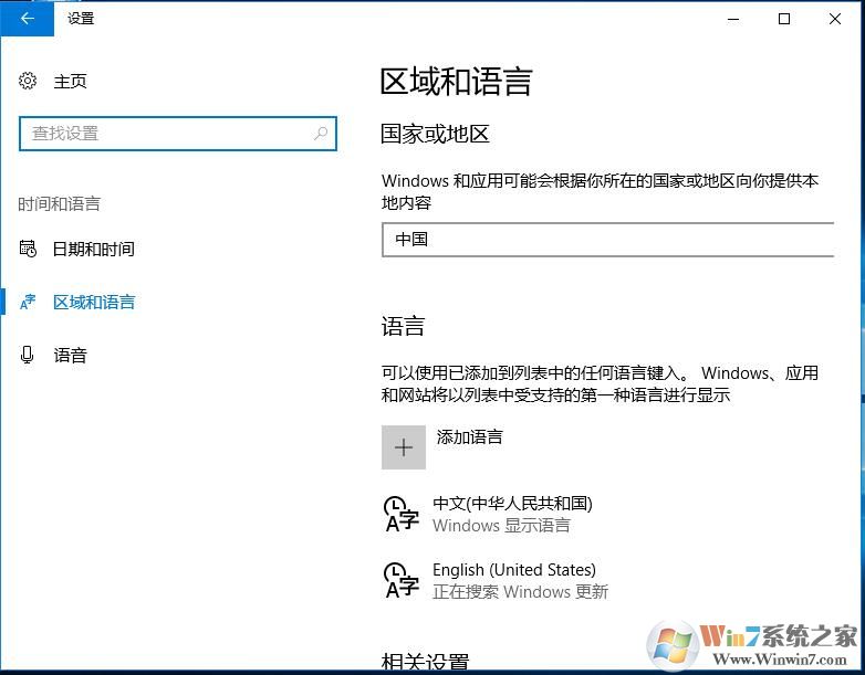 Win10系统电脑怎么添加安装纯英文输入法的方法