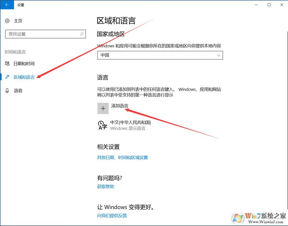 Win10系统电脑怎么添加安装纯英文输入法的方法