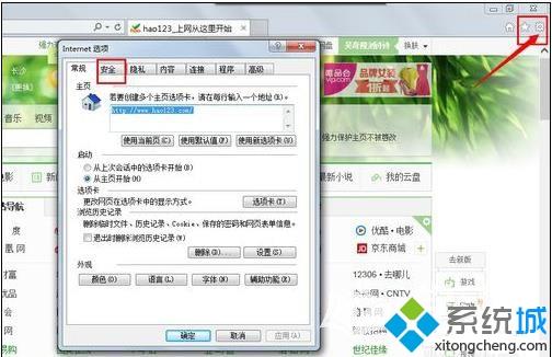 win10系统电脑IE浏览器安全级别怎么设置的教程 win10系统电脑IE浏览器安全级别怎么设置的教程