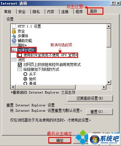 win7系统IE9浏览器下拉框不能用的原因和解决方法 windows7旗舰版系统IE9浏览器下拉框无法使用怎么解决