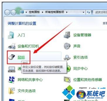 win7电脑连接无线鼠标反应迟钝的六种解决方法 win10企业版电脑无线鼠标反应迟钝怎么处理