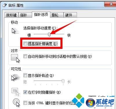 win7电脑连接无线鼠标反应迟钝的六种解决方法 win10企业版电脑无线鼠标反应迟钝怎么处理