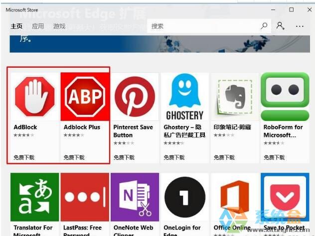 电脑广告怎么屏蔽?win10系统如何屏蔽广告的方法