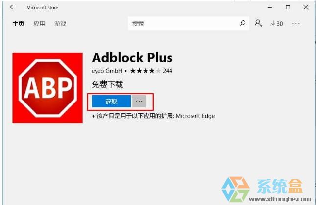 电脑广告怎么屏蔽?win10系统如何屏蔽广告的方法
