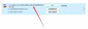 msdn中怎么下载Win10镜像文件的教程8