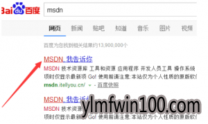 msdn中怎么下载Win10镜像文件的教程1