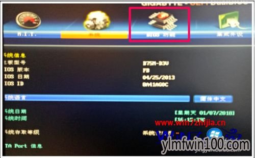 win7系统电脑怎么通过BIOS开启UEFI模式的方法 win7系统电脑怎么通过BIOS开启UEFI模式的方法
