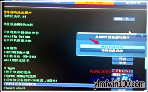 win7系统电脑怎么通过BIOS开启UEFI模式的方法 win7系统电脑怎么通过BIOS开启UEFI模式的方法