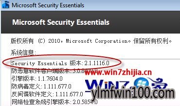 win10系统电脑MSE无法自动更新怎么处理的教程 win10系统电脑MSE无法自动更新怎么处理的教程