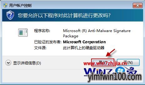win10系统电脑MSE无法自动更新怎么处理的教程 win10系统电脑MSE无法自动更新怎么处理的教程