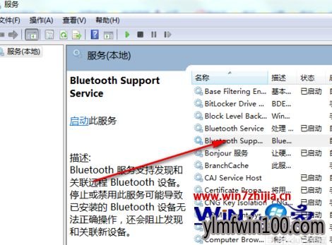 win10系统电脑下设备和打印机页面空白进度条一直转怎么办