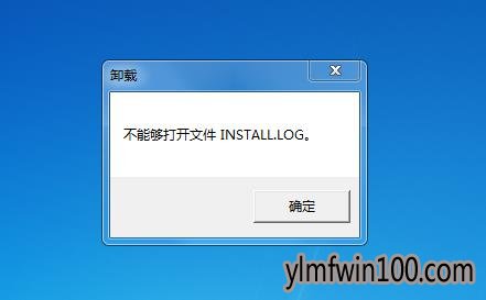 win10ж���������ܹ���install.log�ļ��Ľ���̳�