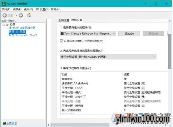 w彩虹六号围攻提高帧数100+怎么设置的技巧