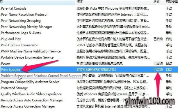 win10系统显示打印机打印错误处理方法