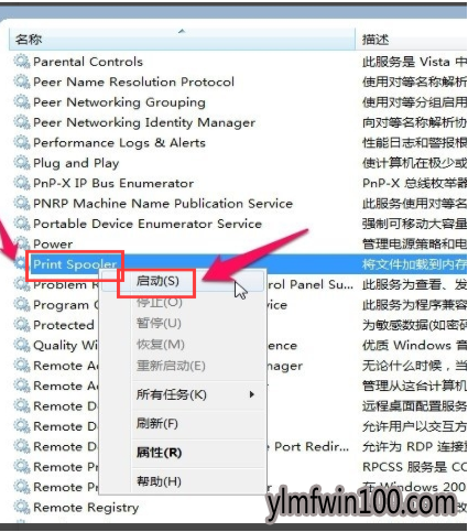 win10系统显示打印机打印错误处理方法