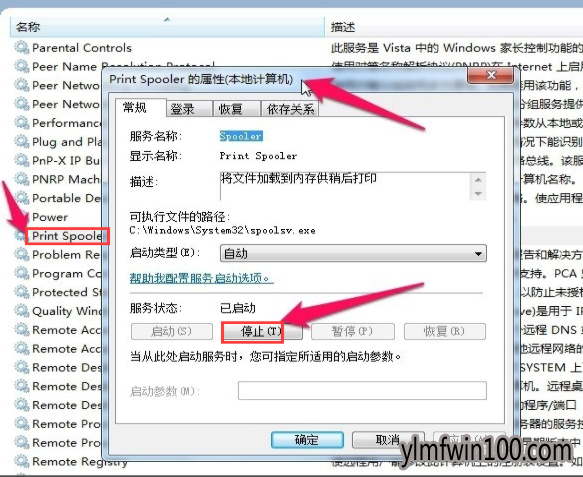 win10系统显示打印机打印错误处理方法