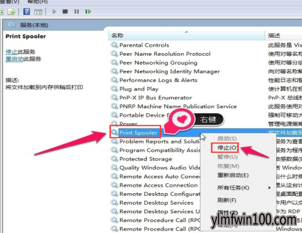 win10系统显示打印机打印错误处理方法