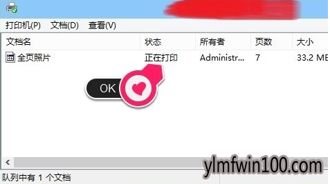 win10系统显示打印机打印错误处理方法