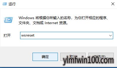 win10应用商店闪退处理方案