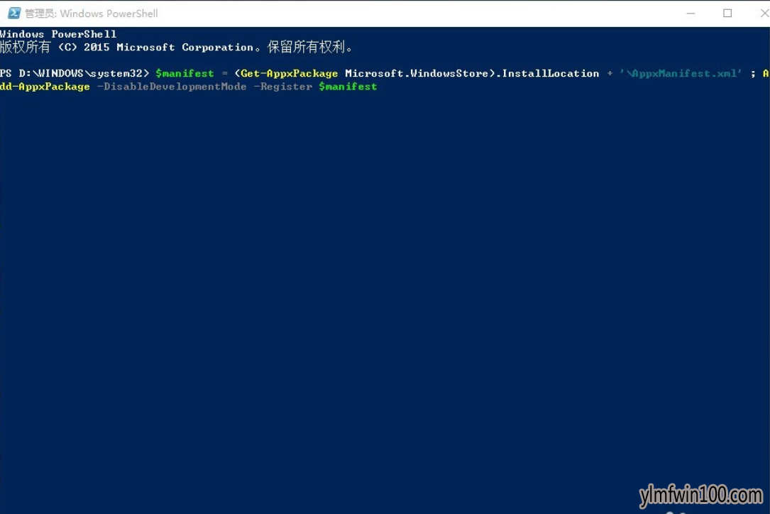 win10应用商店闪退处理方案