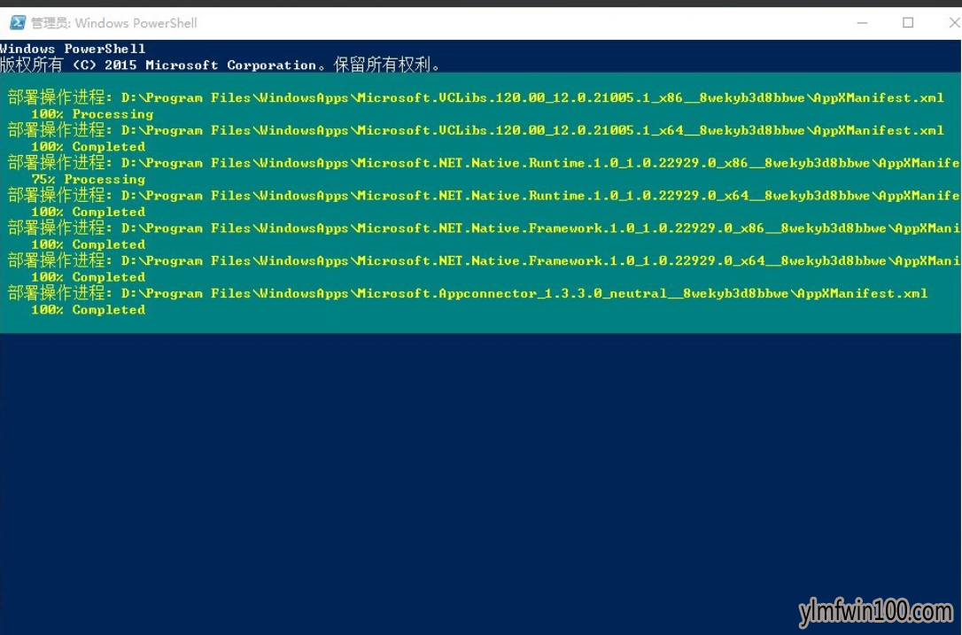 win10应用商店闪退处理方案