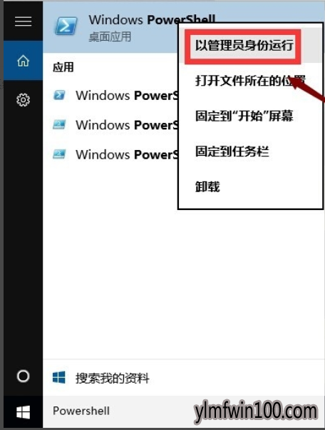 win10应用商店闪退处理方案