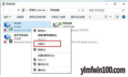 win10网络设置中突然不见wlan选项处理方案