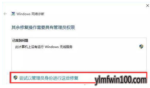 win10网络设置中突然不见wlan选项处理方案
