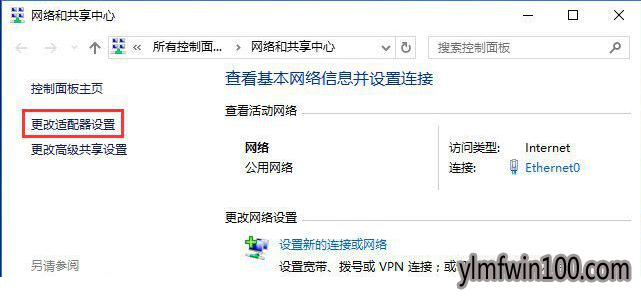 win10网络设置中突然不见wlan选项处理方案