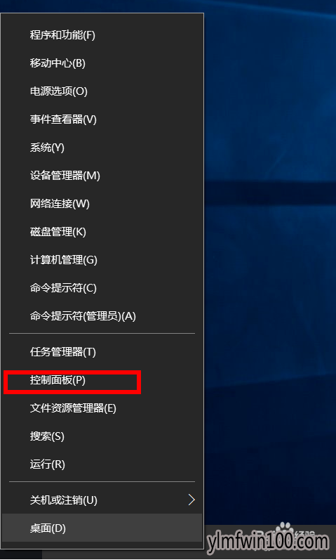 Windows 10防火墙设置