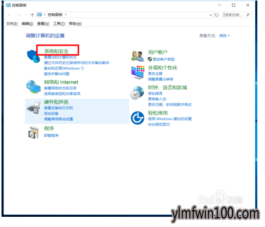 Windows 10防火墙设置