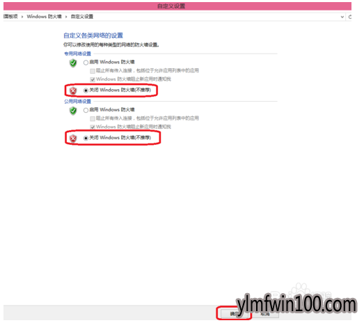 ���ַ���������:��ô�ر�win10����ǽ