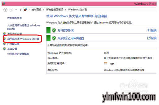 ���ַ���������:��ô�ر�win10����ǽ