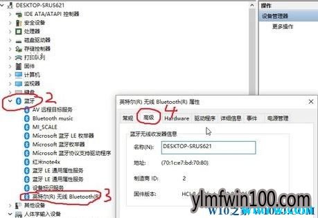 win10专业版修改蓝牙设备名称怎么操作
