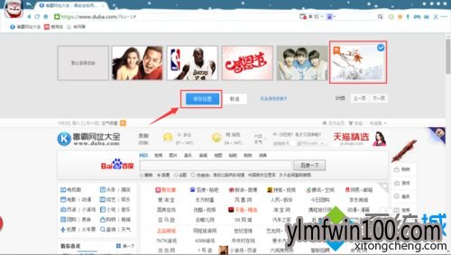 win10更换猎豹浏览器版本的方法