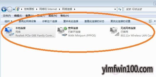 找到了Win7本地连接