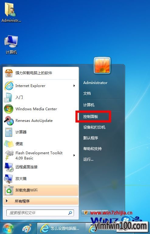 点击控制面板 电脑使用蓝牙提示搜索不到设备怎么办