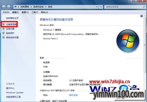 点击设备管理器 电脑使用蓝牙提示搜索不到设备怎么办
