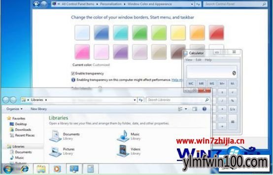Win7系统下找不到aero玻璃效果项的解决方法 win7系统找不到aero玻璃效果项的解决方法
