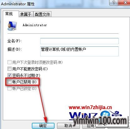 win7系统电脑优化大师打不开怎么办