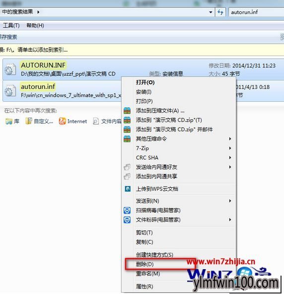 win7系统电脑优化大师打不开怎么办