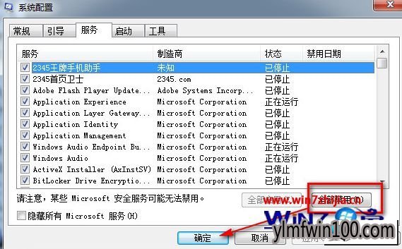 win7系统电脑优化大师打不开怎么办