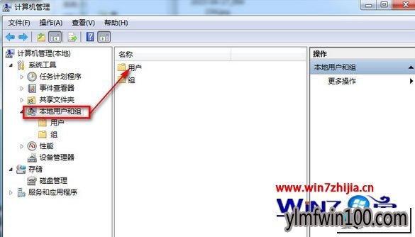 win7系统电脑优化大师打不开怎么办