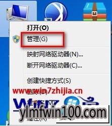 win7系统电脑优化大师打不开怎么办