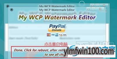 ˮӡ��ôȥ����win7ϵͳ������������ˮӡȥ���Ľ̳�