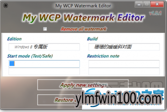 ˮӡ��ôȥ����win7ϵͳ������������ˮӡȥ���Ľ̳�