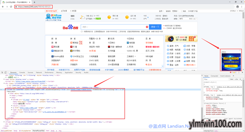 2345网址导航加载盗号木马 窃取用户英雄联盟和WeGame等热门游戏账号