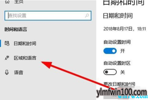 win10专业版卸载微软拼音输入法如何操作